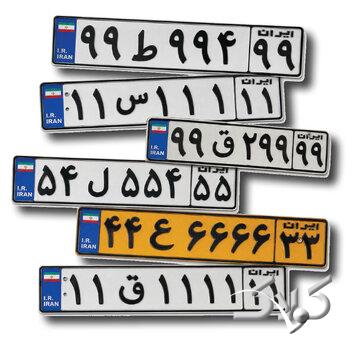 دلال های پلاک فروش ،قیمت پلاک را گرانتر از خودرو اعلام می کنند/ کاسبی غیرقانونی با پلاک های رند