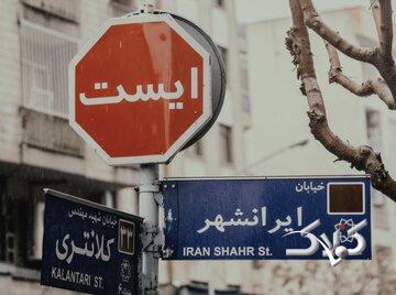 جمعآوری نیمکتهای خیابان ایرانشهر پس از پلمب کافههای سنایی؛ ماجرا چیست؟