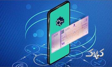 مقررات دریافت دسته چک تغییر کرد + ابلاغیه جدید