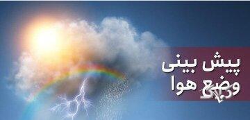 پیشبینی هواشناسی از دمای تهران در روزهای آینده