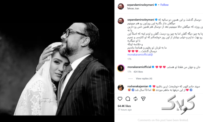 سپپند امیرسلیمانی پست