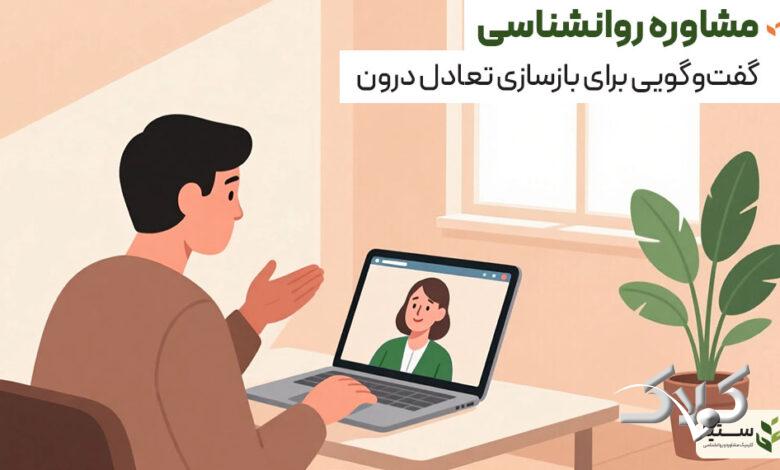 فرسودگی روانی؛ مشکلی که بسیاری از افراد آن را نادیده میگیرند - مشاوره روانشناسی - کلینیک ستیا