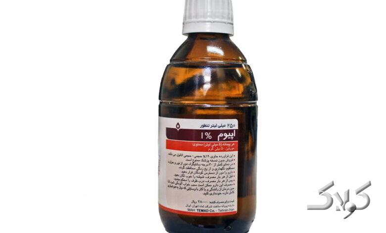 شربت اپیوم