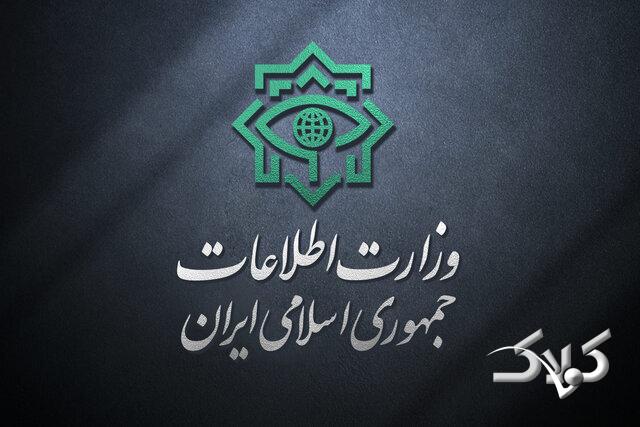 وزارت اطلاعات
