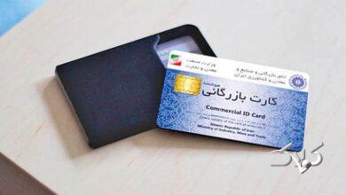 کارتهای بازرگانی اجارهای و یکبار مصرف کار دست صادرات داد!