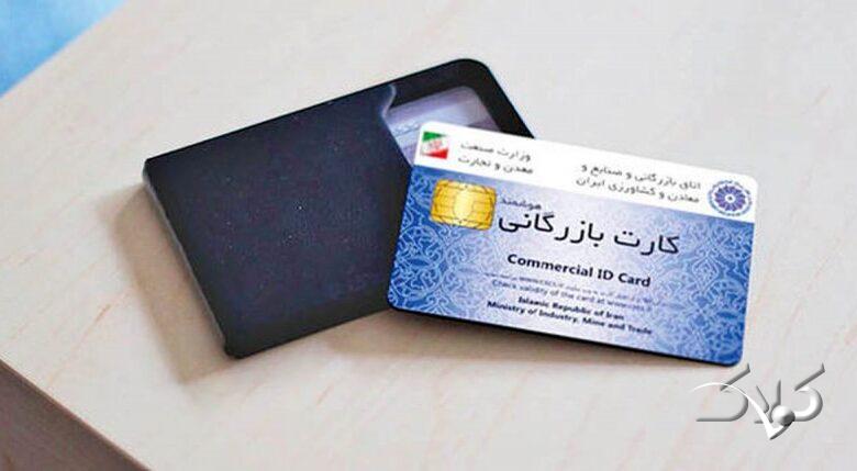 کارتهای بازرگانی اجارهای و یکبار مصرف کار دست صادرات داد!