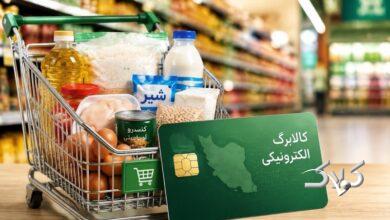 کالابرگ این سه گروه فردا شارژ میشود