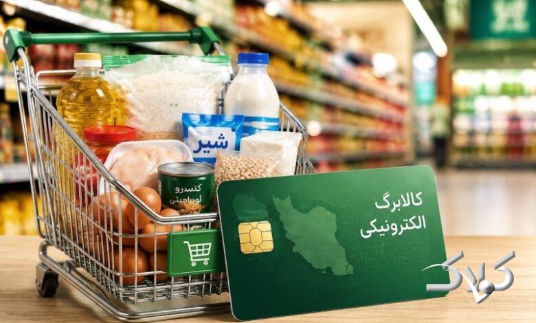 کالابرگ این سه گروه فردا شارژ میشود