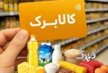 اگر جزو این گروه هستید، یارانه شما قطع نمی‌شود