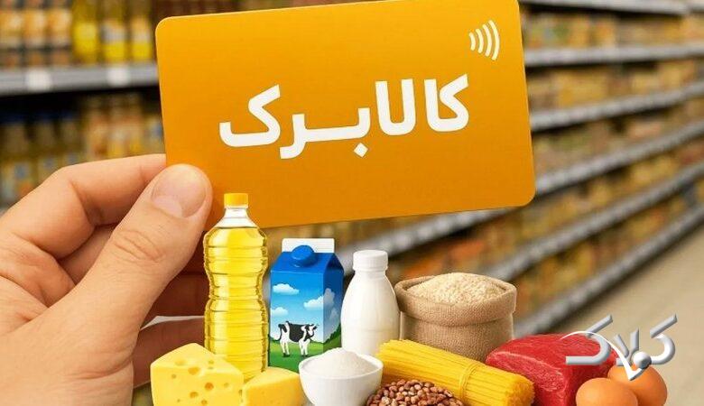 اگر جزو این گروه هستید، یارانه شما قطع نمی‌شود