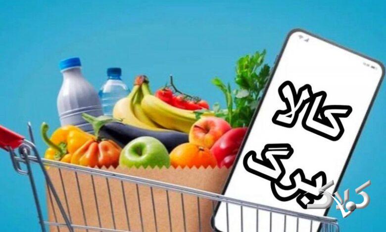 فردا نوبت شارژ کالابرگ این گروه است