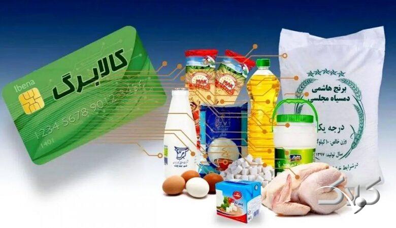 این افراد منتظر قطع کالابرگشان باشند!