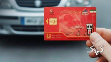 خبر مهم برای دارندگان کارت سوخت/ سهمیه بنزین هر کارت سوخت چقدر میشود؟