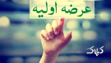 بورس تهران در انتظار بزرگترین عرضه اولیه تاریخ این بازار