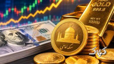 ثبت سکه 205 میلیونی ! / طلا به کدام سو میرود؟