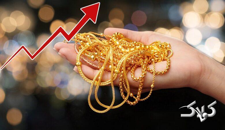بالاترین قیمت تاریخی طلا در ایران ثبت شد / دو علت اصلی جهش رعدآسای بهای طلا چیست؟