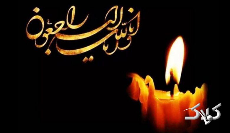 بازیگر قدیمی ایران درگذشت+ عکس