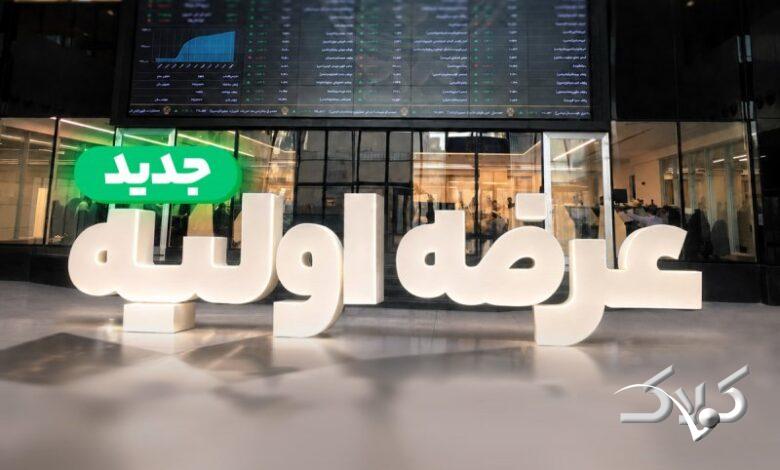 جزئیات ثبت سفارش و نقدینگی مورد نیاز بزرگترین عرضه اولیه تاریخ بورس اعلام شد