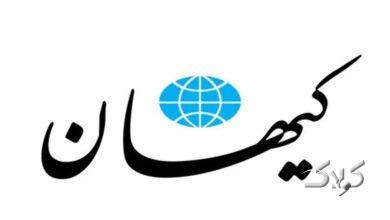 حرف از «توافق» و «مذاکره» کیهان را عصبانی کرد!