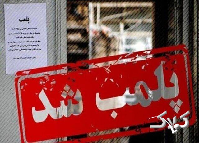 کشور درگیر جنگ اما عدهای همچنان انگشت در چشم مردم میکنند!