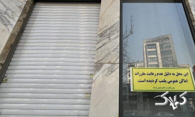 ماجرای پلمپ شدن کافهها در مشهد چیست؟