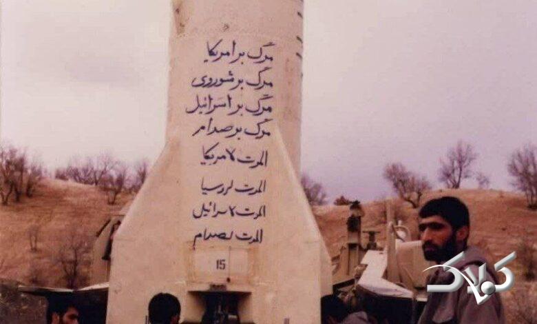 موشک