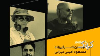 نخستین کارگاه آموزشی جشنواره «ریلیمو» برگزار میشود/ «روایت در قاب عمودی» با حضور سه چهره سینمایی