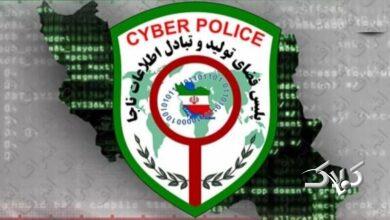 پليس فتا