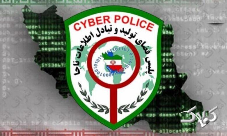 پليس فتا