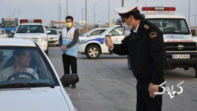 محدودیت تردد ـ پلیس