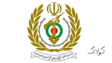 وزارت دفاع