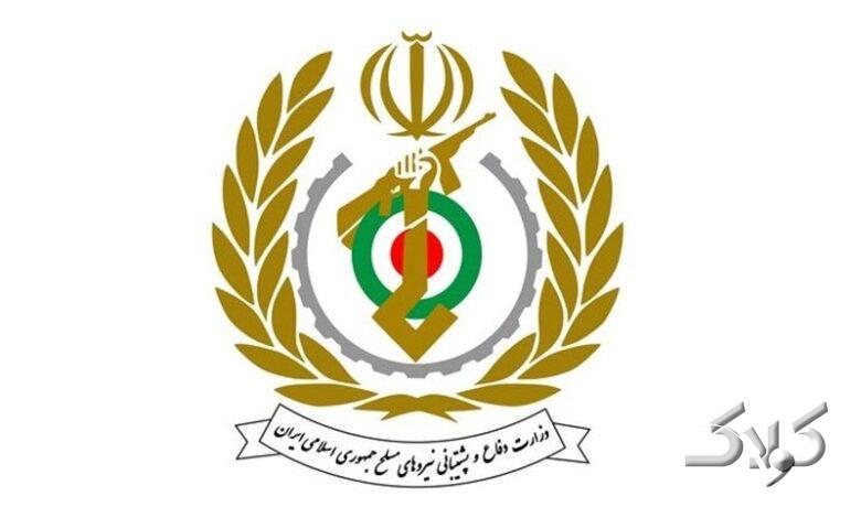وزارت دفاع