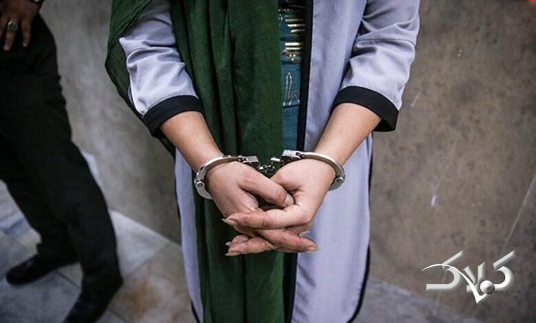 دستگیری - زن