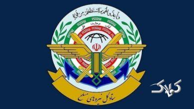 ستاد کل