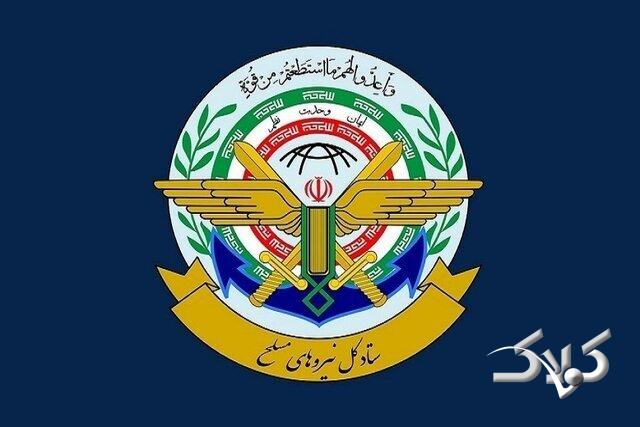 ستاد کل