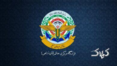 قرارگاه خاتمالانبیا