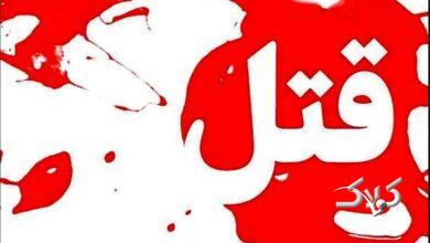 حوادث قتل