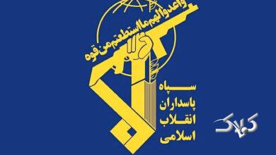 سپاه