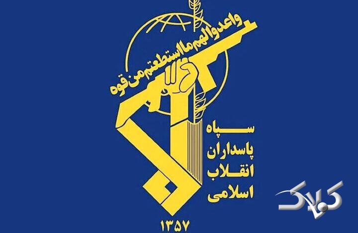 سپاه