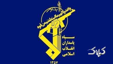 سپاه