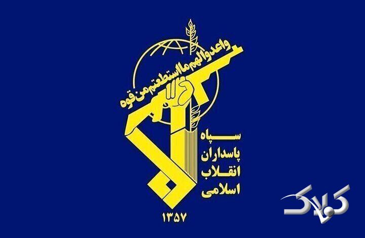 سپاه