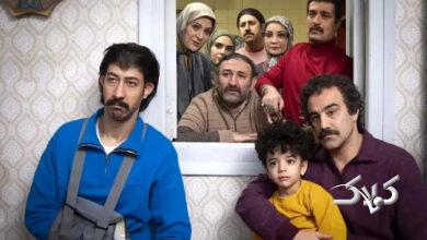 سریال پایتخت