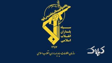سپاه پاسداران