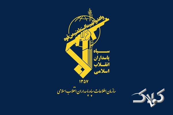 سپاه پاسداران