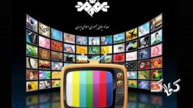 صدا و سیما