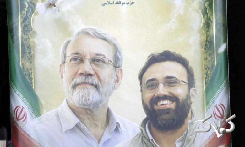 داماد شهيد لاريجاني