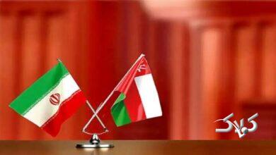 عمان - ايران