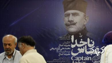 ناخدا عباس