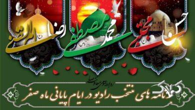 رادیو