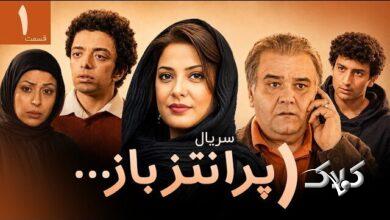پرانتز